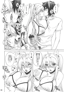 Page 5 of Ore no Tsukiumi ga Konna ni Kawaii Wake ga Nai