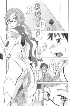 Page 4 of Inu ga Nishi Mukya O wa Higashi