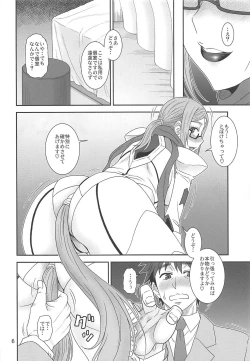 Page 5 of Inu ga Nishi Mukya O wa Higashi