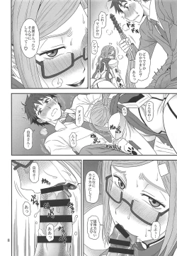 Page 7 of Inu ga Nishi Mukya O wa Higashi