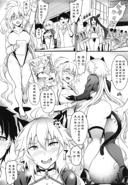 Page 24 of Serva Fes no Jeanne no Sodatekata