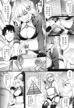 Page 4 of Serva Fes no Jeanne no Sodatekata