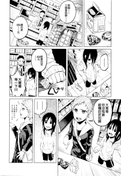 Page 3 of An An Unhappy