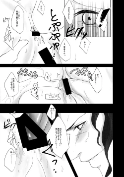 Page 10 of Kare wa Naze Watashi no "Are" o Shitte Iru Nodarou