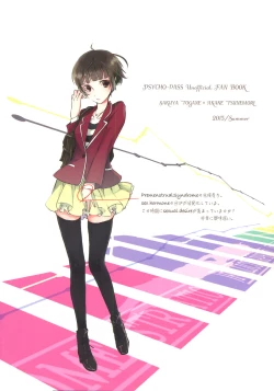 Page 30 of Kare wa Naze Watashi no "Are" o Shitte Iru Nodarou