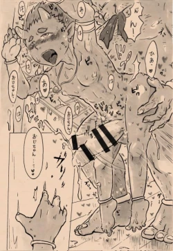 Page 5 of Satoyama no Oni - San Shime Wakuguri