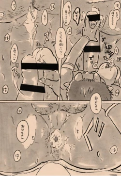 Page 12 of Satoyama no Oni