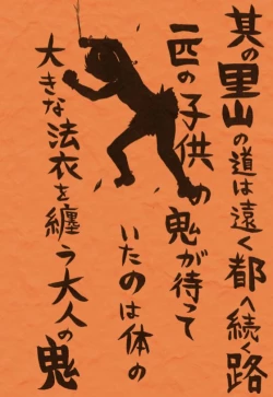 Page 3 of Satoyama no Oni