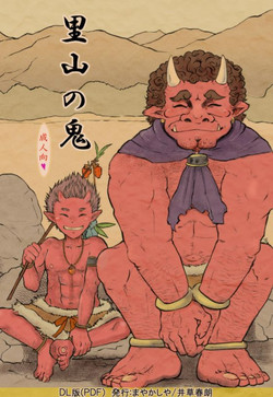 Download Satoyama no Oni