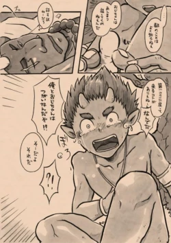 Page 14 of Satoyama no Oni - Ni Jo Nawa Renbo