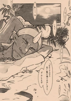 Page 15 of Satoyama no Oni - Ni Jo Nawa Renbo