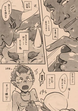 Page 5 of Satoyama no Oni - Ni Jo Nawa Renbo