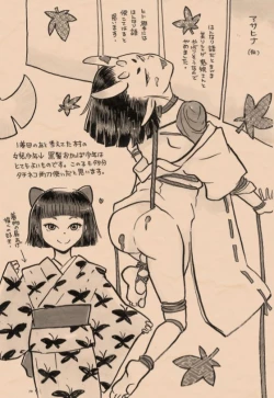Page 13 of Satoyama no Oni - Zenkeitan