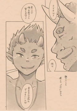 Page 8 of Satoyama no Oni - Zenkeitan