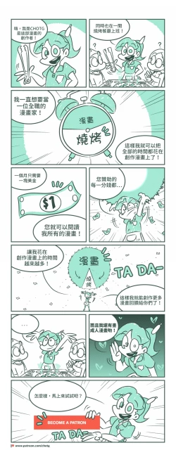 Page 22 of Secret Office Romance! vol.1 | 辦公室地下情 vol.1