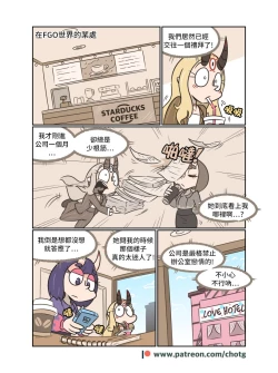 Page 4 of Secret Office Romance! vol.1 | 辦公室地下情 vol.1