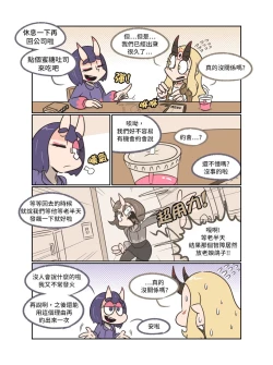 Page 6 of Secret Office Romance! vol.1 | 辦公室地下情 vol.1