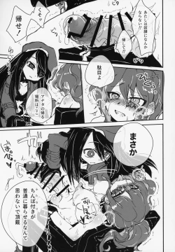 Page 14 of Futa Ochiru shi!