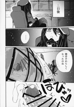 Page 21 of Futa Ochiru shi!