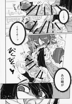 Page 5 of Futa Ochiru shi!