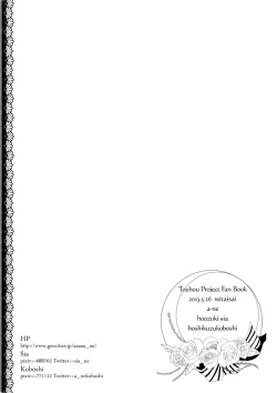 Page 8 of Aa, Naruhodo ne. 02