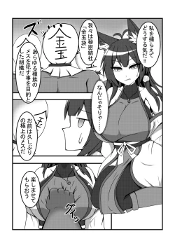 Page 2 of Kayo-san ga Tsukamatte Ryoujoku Sareru Hon