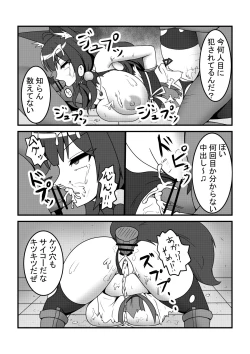 Page 9 of Kayo-san ga Tsukamatte Ryoujoku Sareru Hon