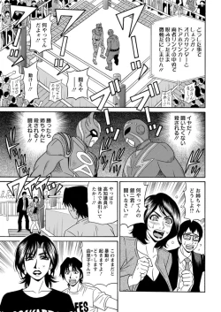 Page 197 of Action Pizazz DX 2019-06