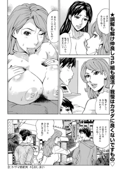 Page 80 of Action Pizazz DX 2019-06