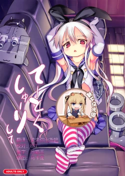 Page 1 of Teri shite