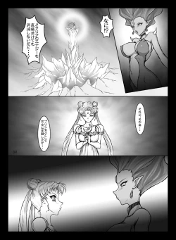 Page 18 of Waxing Moon