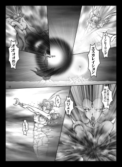 Page 19 of Waxing Moon