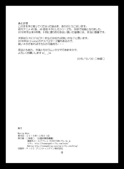 Page 27 of Waxing Moon