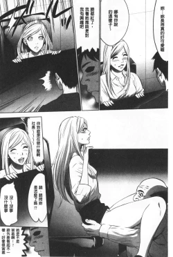 Page 101 of Gouyoku Sokusin Kabusikigaisya Ue