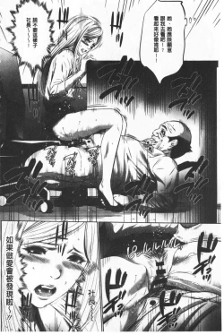 Page 107 of Gouyoku Sokusin Kabusikigaisya Ue