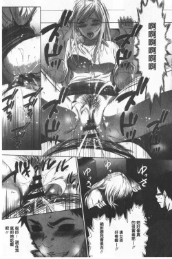 Page 108 of Gouyoku Sokusin Kabusikigaisya Ue