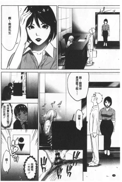 Page 111 of Gouyoku Sokusin Kabusikigaisya Ue