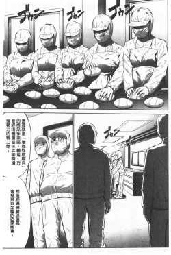 Page 114 of Gouyoku Sokusin Kabusikigaisya Ue