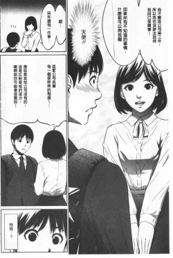 Page 11 of Gouyoku Sokusin Kabusikigaisya Ue