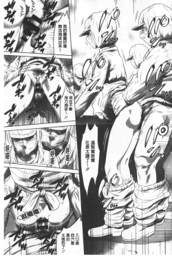 Page 124 of Gouyoku Sokusin Kabusikigaisya Ue