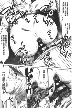 Page 125 of Gouyoku Sokusin Kabusikigaisya Ue
