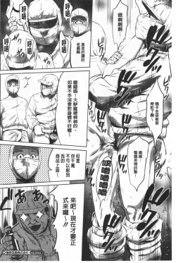 Page 129 of Gouyoku Sokusin Kabusikigaisya Ue