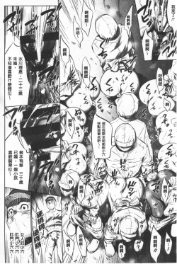 Page 149 of Gouyoku Sokusin Kabusikigaisya Ue