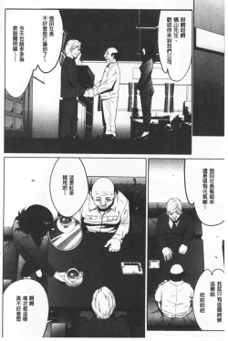 Page 157 of Gouyoku Sokusin Kabusikigaisya Ue