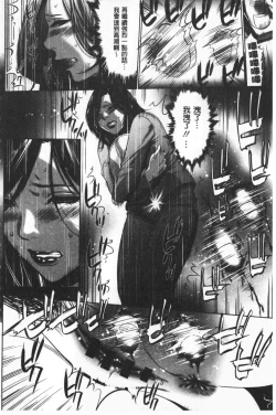 Page 161 of Gouyoku Sokusin Kabusikigaisya Ue