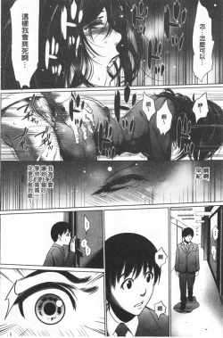 Page 171 of Gouyoku Sokusin Kabusikigaisya Ue