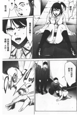 Page 180 of Gouyoku Sokusin Kabusikigaisya Ue