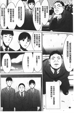 Page 183 of Gouyoku Sokusin Kabusikigaisya Ue