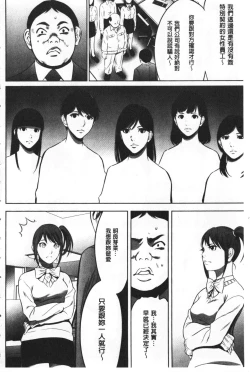 Page 185 of Gouyoku Sokusin Kabusikigaisya Ue