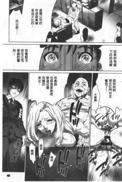 Page 22 of Gouyoku Sokusin Kabusikigaisya Ue